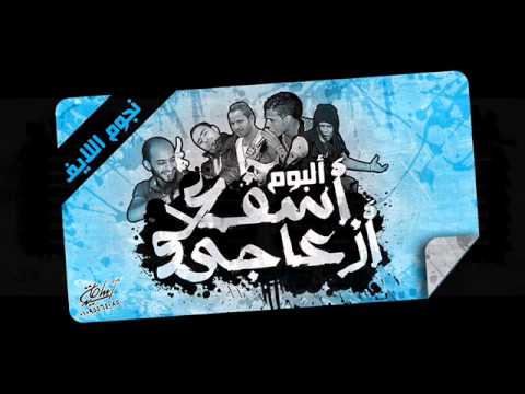 مهرجان الهاشا باشا تاكا غناء شادى العدوى وجاز بطاطس كوريا توزيع ابوصابر