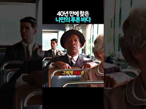 40년만에 찾은 나만의 푸른 바다 thumbnail