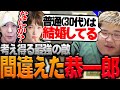4 絶対に勝てない相手を敵に回す恭ちゃん ヘンディー トナカイト 本田翼 恭一郎 CR おじじ VCR スト鯖ARK ARK 4 絶対に勝てない相手を敵に回す恭ちゃん ヘンディー トナカイト 本田翼 恭一郎 CR おじじ VCR スト鯖ARK ARK