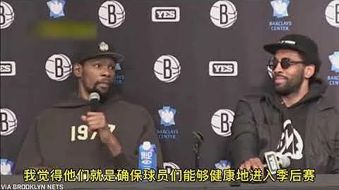 ｜杜蘭特：不覺得上半區球隊在故意輸球避開籃網，他們不懼怕我們｜ - 天天要聞