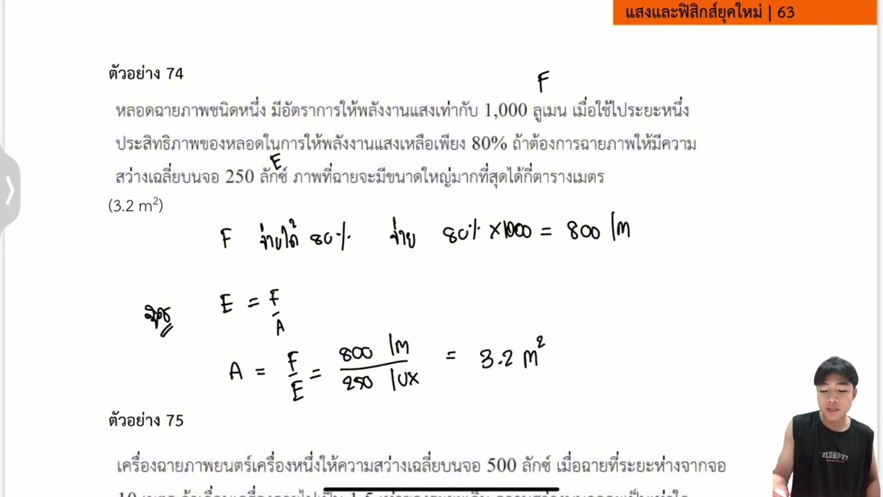 07 ความสว่าง
