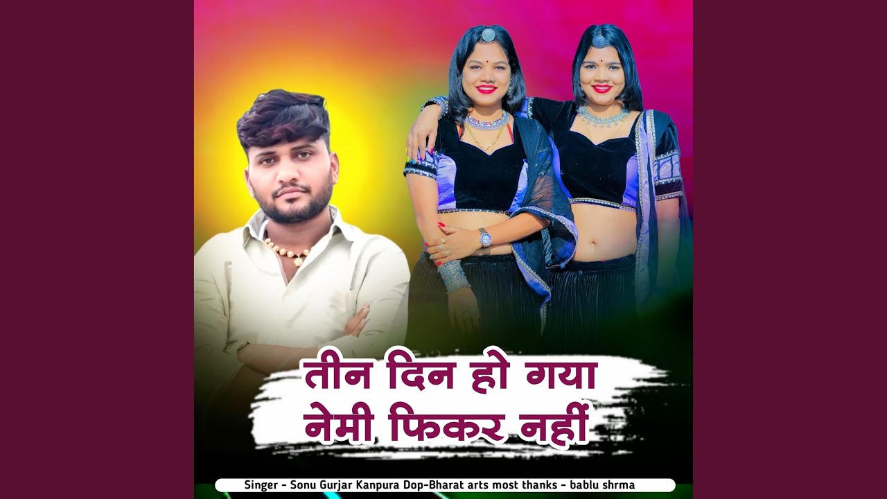 Tin Din Ho Gya Nemi Fikar Nhi