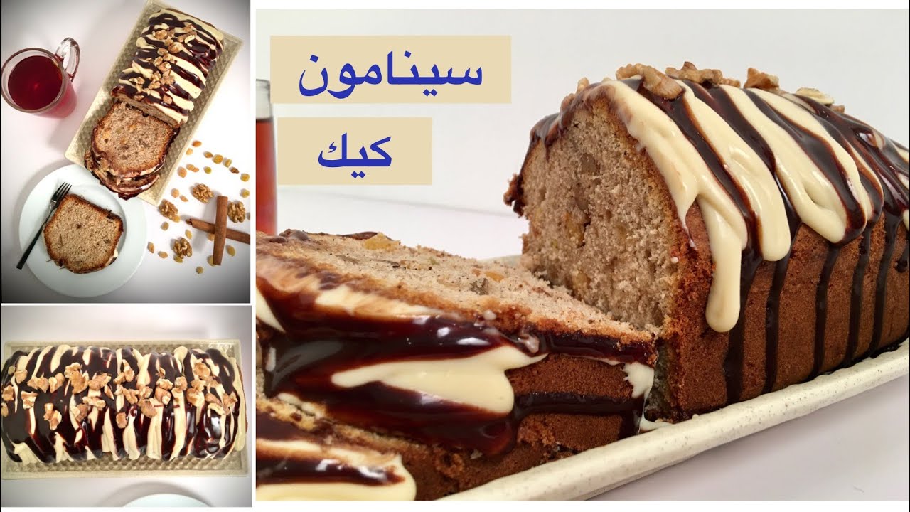 كيك السينامون في الخلاط بكل سهوله والطعم رهيب لا يقااااوم😋 إنچي أنور/FasTasty