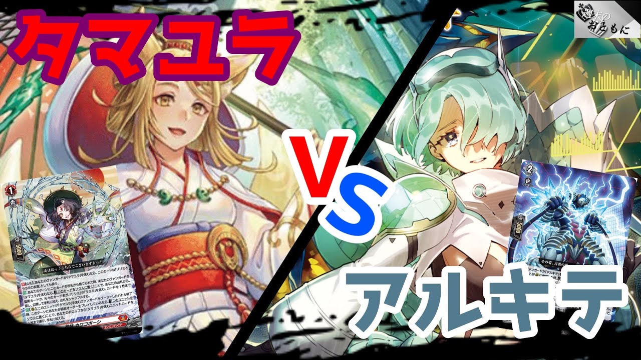 VanguardBattleVideo] A nostalgic deck gets a PR buff! Much easier