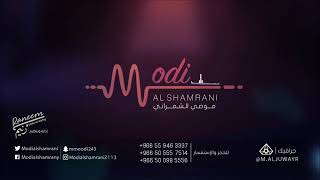 من عانق السمران موضي الشمراني حصرياً Modi al shamrani 2020 min eaniq YouTube من عانق السمران موضي الشمراني حصرياً Modi al shamrani 2020 min eaniq YouTube