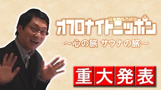 スカイスパYOKOHAMAでスパ&サウナでまりんごが&恐山が...オフロナイトニッポン2015年2月26日 春日萌花 検索動画11 スカイスパYOKOHAMAでスパ&サウナでまりんごが&恐山が...オフロナイトニッポン2015年2月26日 春日萌花 検索動画 11