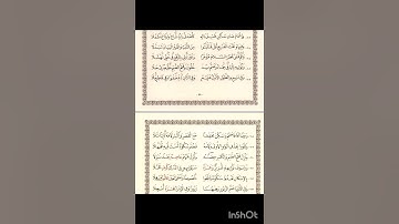 الشاطبية: سورة النساء (الشيخ مشاري العفاسي)