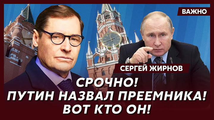 Экс-шпион КГБ Жирнов о смерти Арестовича