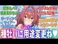 チーム全員ダスカみたいなサキュバスの群れになってしまい、干からびるまで搾り取られたトレーナーに対するみんなの反応
