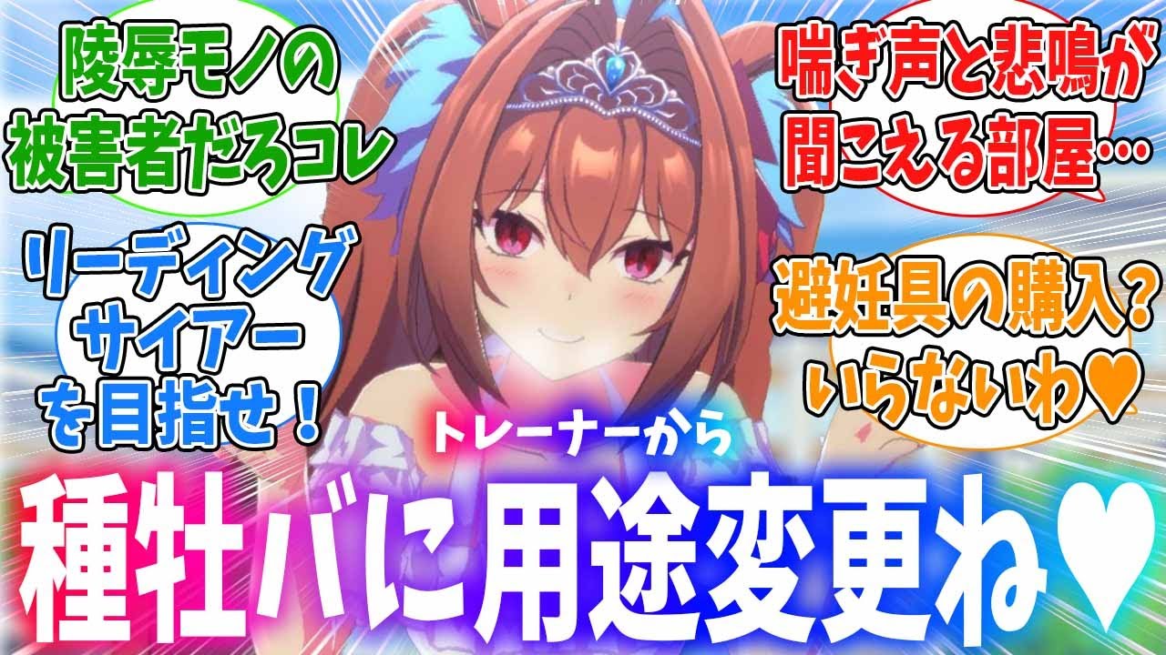 チーム全員ダスカみたいなサキュバスの群れになってしまい、干からびるまで搾り取られたトレーナーに対するみんなの反応