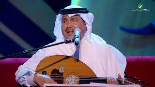 Mohammed Abdo … | محمد عبده … ميدلي/ موال أقبلت : محرين بالخير - جلسات الرياض ٢٠١٩