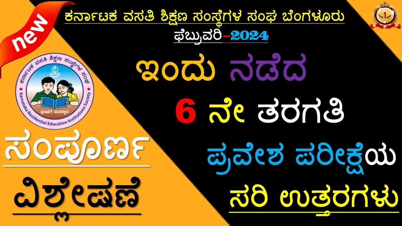 Morarji question paper key answer 2024|Morarji key answer 2024|morarji question paper key answer