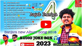 Sunil_chavan_Aajab_Duniya_4_All_Super_hit_song_Banjara_2018_songs__#sunilchavan#kumarrathod and 2023