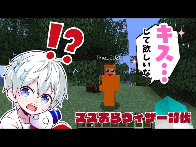 ✂️Hilarious!! Zuzu and I defeat Visor with a ton of silly antics