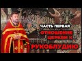 Отношение Церкви к рукоблудию (Часть 1) | Вячеслав Рубский | 17.05.2022