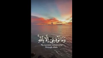 { وَمَا تَوْفِيقِي إِلَّا بِاللَّهِ ۚ } [] الشيخ ماهر المعيقلي #تلاوة_خاشعة #اكسبلور