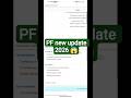 EPFO 3.0 Launch Date Confirmed? 😱 PF Portal Changing Forever!