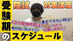 東工大院生チャンネル れお Youtube 東工大院生チャンネル れお Youtube