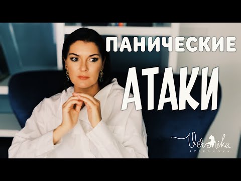 ПАНИЧЕСКИЕ АТАКИ: Симптомы панического расстройства личности / Вегетативные приступы