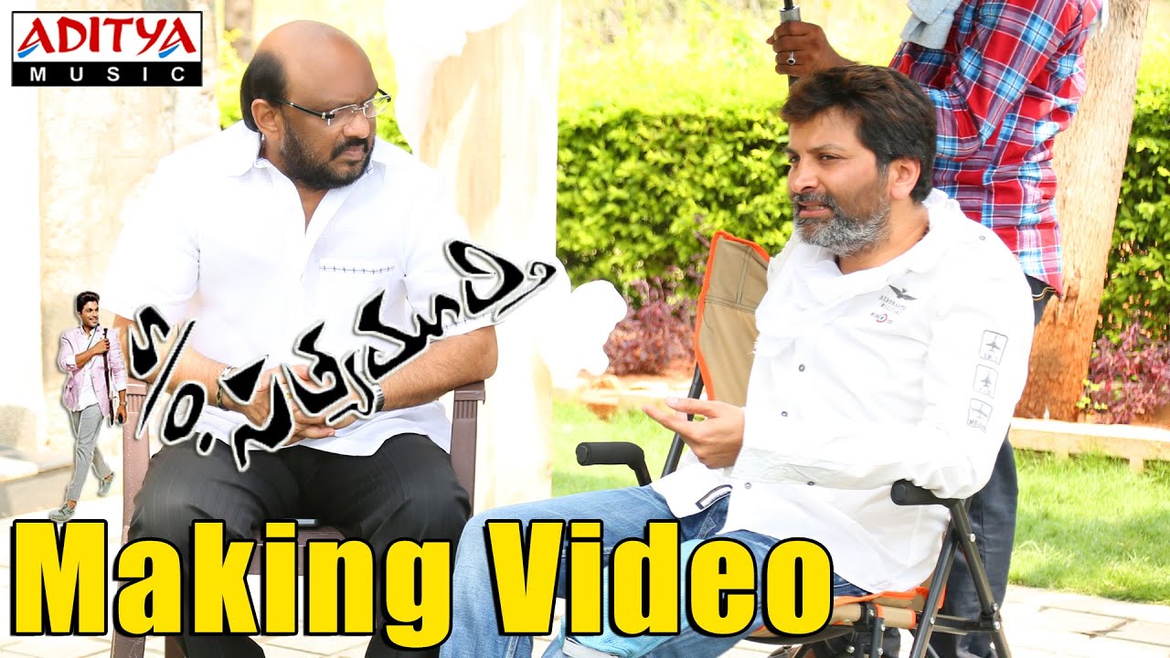 S/o Satyamurthy Making Video - Producer S.Radha Krishna Special