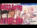 湯の花Spring 全ルート終わったがUIに問題があった… の動画、YouTube動画。