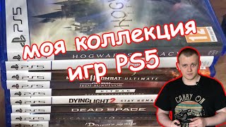 :     PLAYSTATION 5 | My Collection PS5 Games