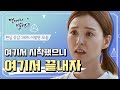 꿀드 연애의 발견 모음 Zip 모든 대사가 명대사 눈물 쏟게 만드는 현실 공감 100 이별씬 모음집 ㅣ KBS방송 꿀드 연애의 발견 모음 Zip 모든 대사가 명대사 눈물 쏟게 만드는 현실 공감 100 이별씬 모음집 ㅣ KBS방송