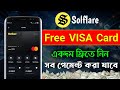একদম ফ্রিতে VISA কার্ড নিন | Solflare Free VISA Card