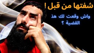 هل سبق لك ان قلت في نفسك .انا رايت هذا الشيء من قبل .ظاهرة الديجافو