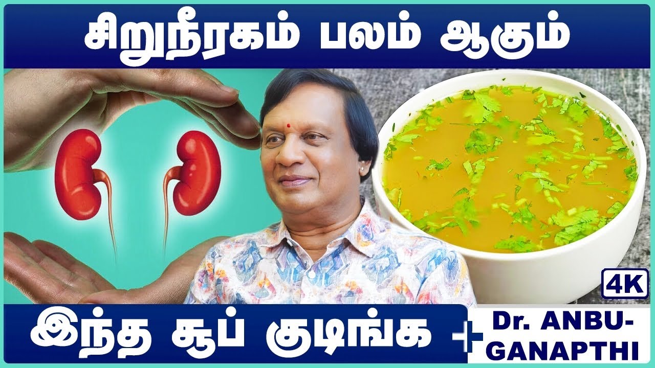 சிறுநீரக செயலிழப்பு அறிகுறிகள் | Top 10 Symptoms of kidney failure | signs of kidney failure Tamil