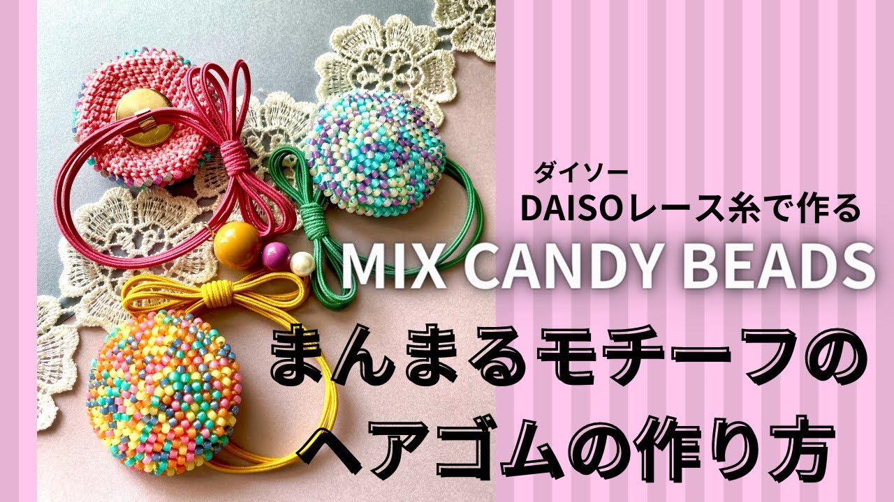 まんまるモチーフのヘアゴム