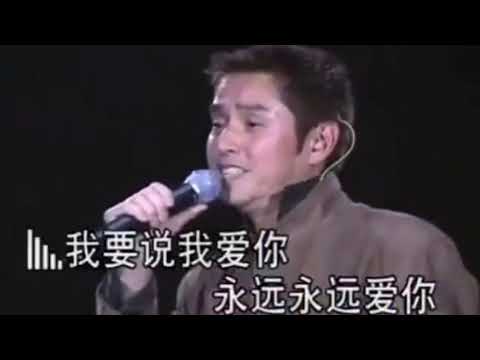 《霧之戀》譚詠麟和葉倩文合唱版