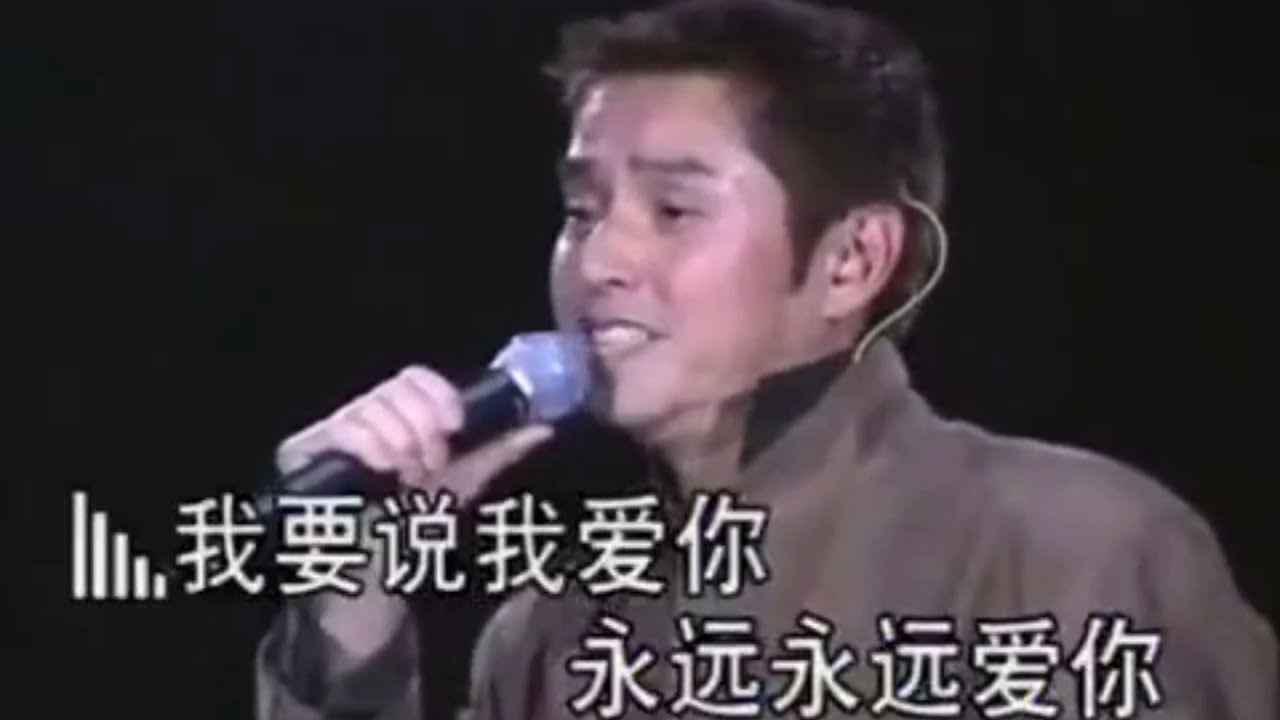 《霧之戀》譚詠麟和葉倩文合唱版