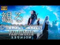 【観るゲーム】クライシス コア FFⅦ リユニオン/日本語音声・日本語字幕