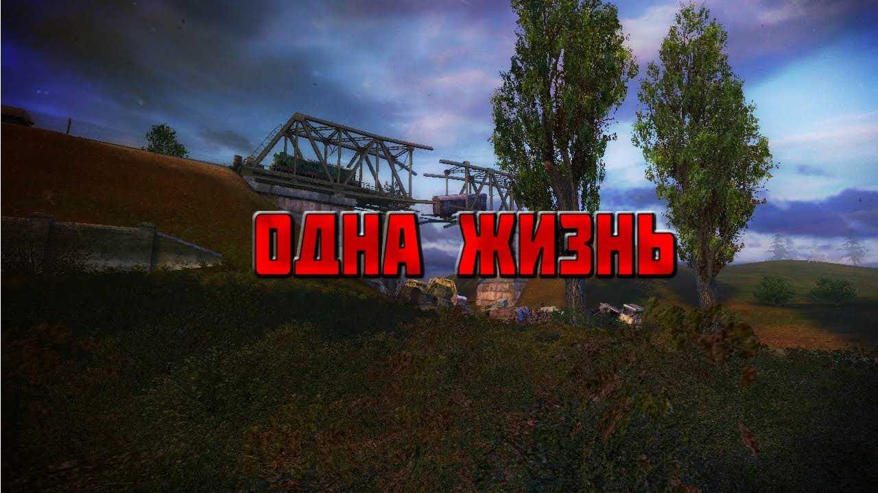 Открытка выпускной, флешки для сталкер тень чернобыля 30 новелл из зоны