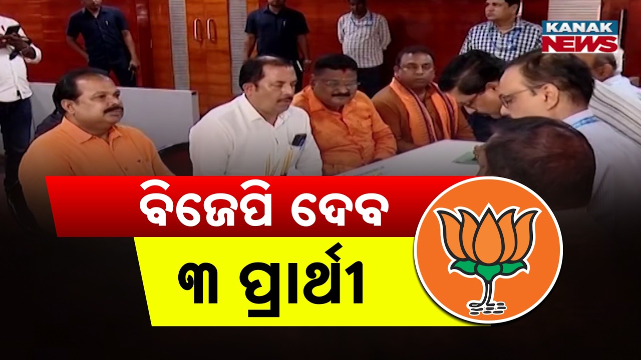 Reporter Live: BJP to Field 3 Candidates for Rajya Sabha from Odisha