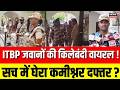Kanpur ITBP Controversy: ITBP जवानों ने घेरा कानपुर पुलिस कमिश्नरेट ? | Viral News | Kanpur Breaking