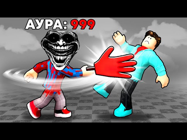 😱АУРА ФИКСАЯ ПРОТИВ АУРЫ НЯШКИ! БИТВА ЗА STEAL A BRAINROT в РОБЛОКС!