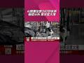AI晶片良率戰開打 宜特.閎康.汎銓訂單動能強勁 宜特6月營收重返4億大關 閎康6月.Q2.H1齊創新高｜非凡財經新聞｜20260714#shorts