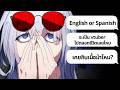 ถามมา ตอบไป ถูกมั้ยค่อยว่ากัน | Q&A รอบ 3