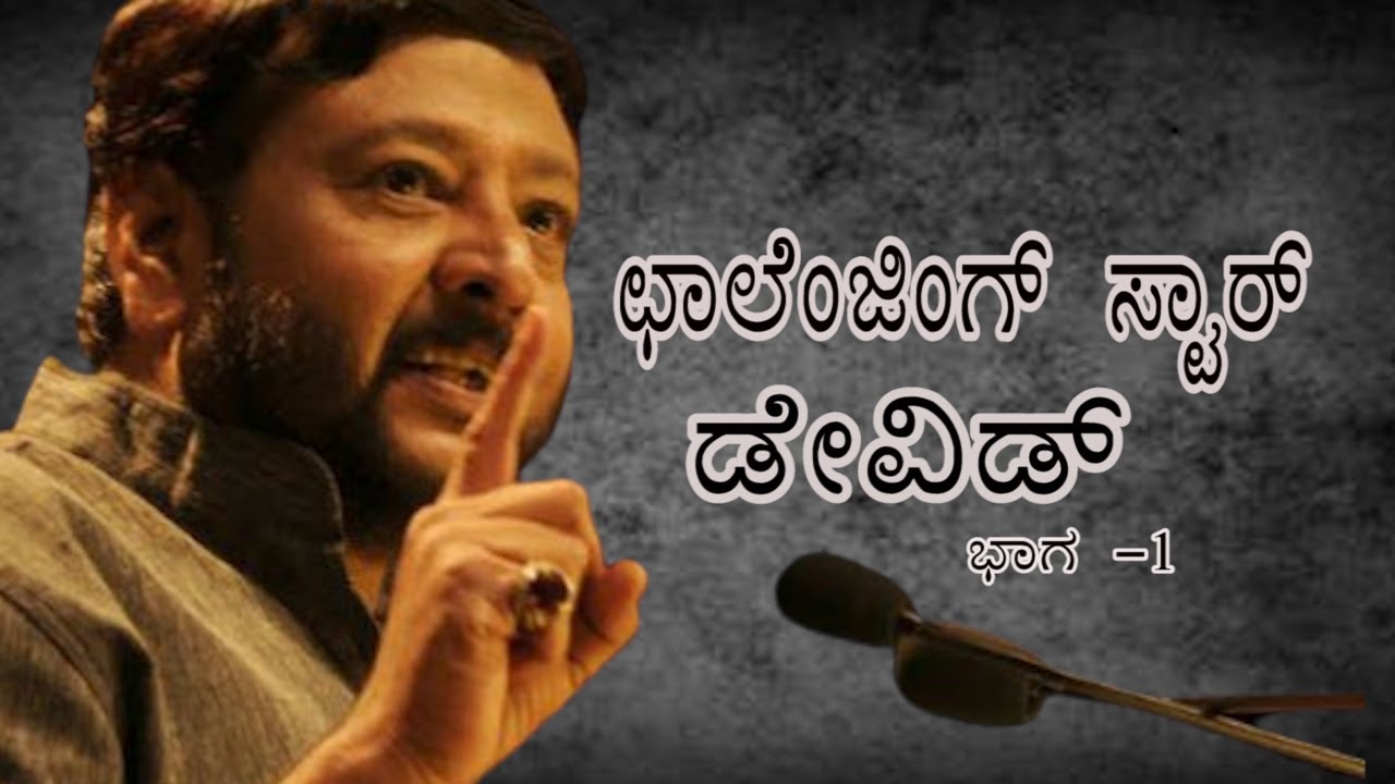 ಅಕ್ಷರ ಬ್ರಹ್ಮ ರವಿ ಬೆಳಗರೆ ಅವರು ಹೇಳಿದ ಸ್ಪೂರ್ತಿ ಕಥೆ ಭಾಗ -೧  ravibelagere about life inspiration