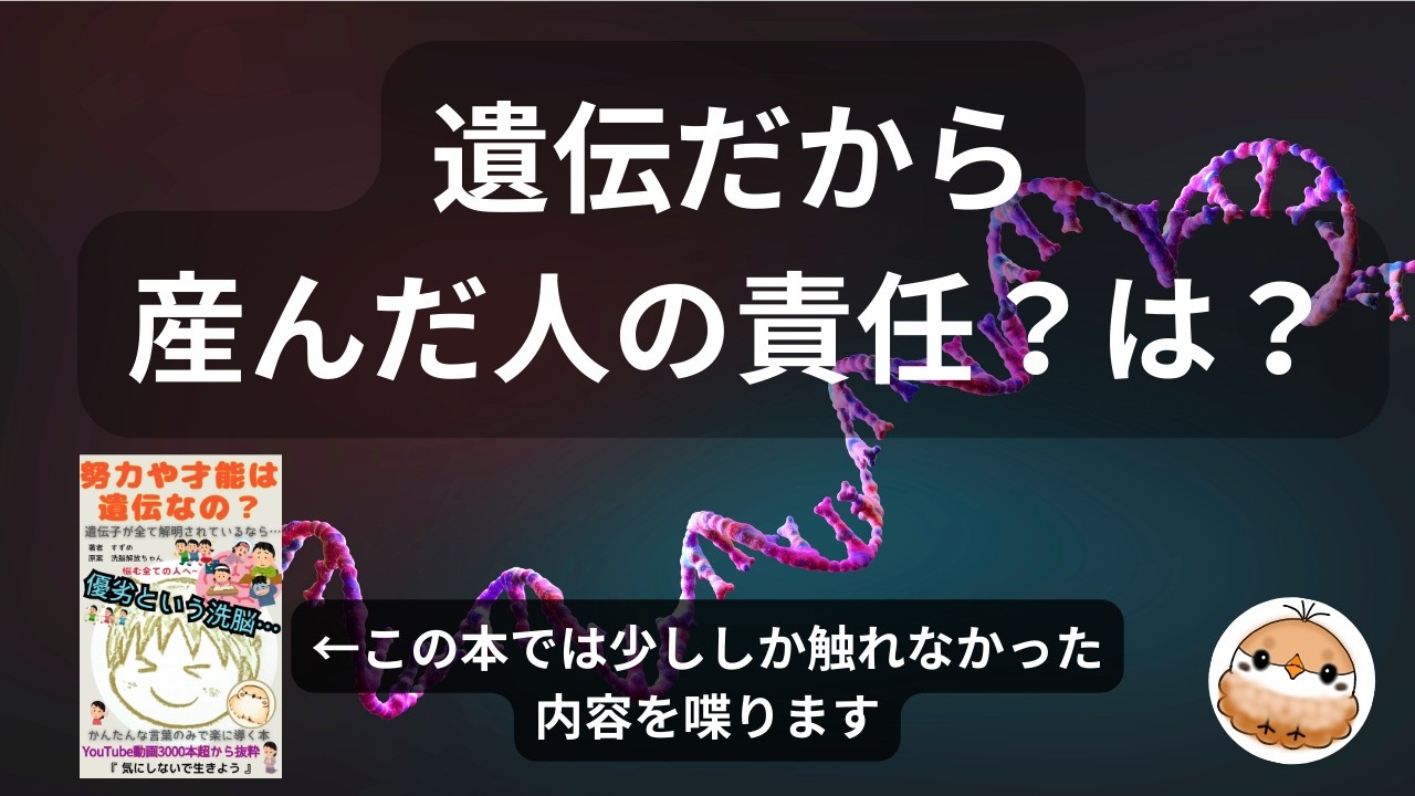 【自分書記】遺伝？だから？　遺伝子異常を持ってる私が思う事　#障害 #受け入れる