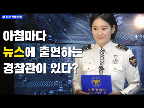 #서울경찰 #<strong>종합교통정보센터</strong> #교통방송