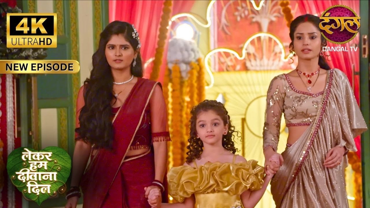 तारा की पूजा में गहना भी शामिल, फिर जो हुआ... - Lekar Hum Deewana Dil Full Episode | 4K | Dangal TV