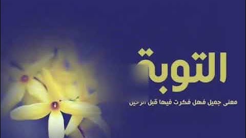 تلاوة عطرة من سورة الفرقان للقارئ"ابو عبد الاله كمال"دايرة التبسي