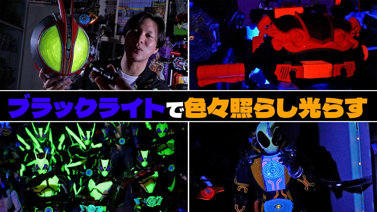 I tried shining a blacklight on the toys in my room and a