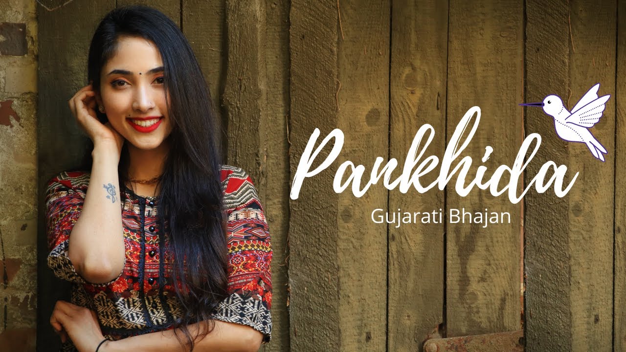 Pankhida Ne Aa Pinjru | Suprabha KV Pankhida Ne Aa Pinjru | Suprabha KV