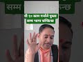 यी १० काम गर्नाले पुस्ता सम्म भाग्य चम्किन्छ , Vastustips #Vastuhome #shortsvideo Success life earn