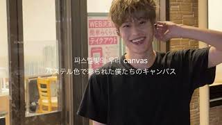【和訳】Love on the Canvas - 소희 (SOHEE) / RIIZE