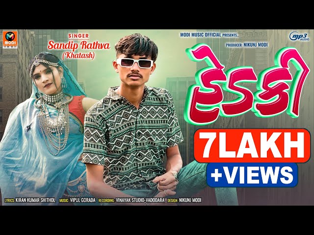 સંદીપ રાઠવા | Sandip Rathva | હેડકી | Hedki | Sandip Rathva New Timli 2024 | સંદીપરાઠવાનીટીમલી class=